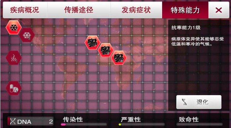 瘟疫公司细菌困难怎么打？细菌困难难度过关攻略[视频][多图]图片5