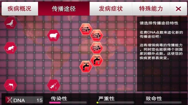 瘟疫公司细菌困难怎么打？细菌困难难度过关攻略[视频][多图]图片4