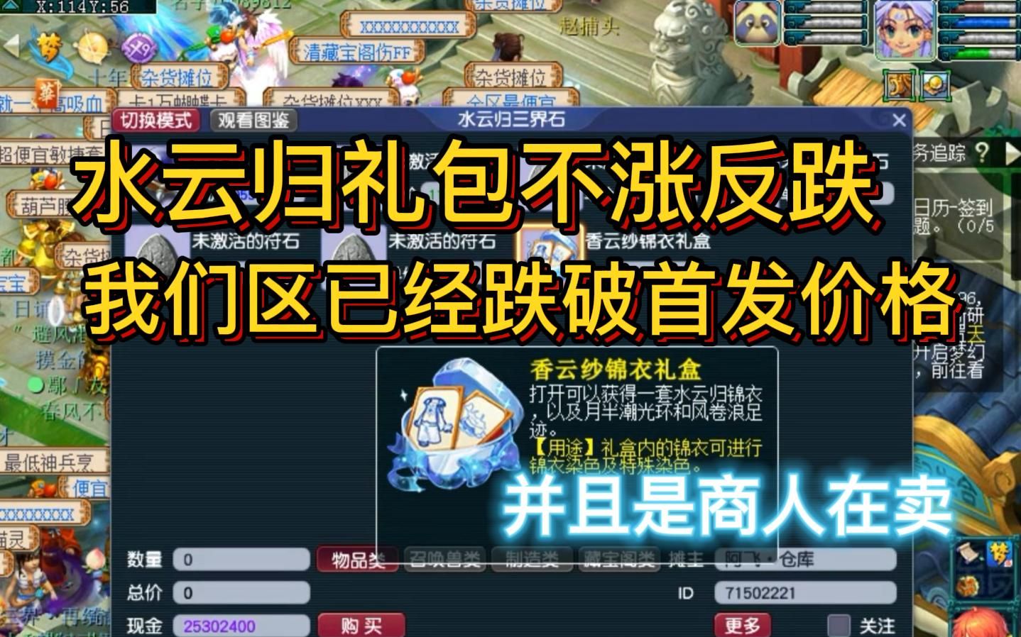 梦幻西游微信礼包有什么 梦幻西游礼包码只能新账号使用吗