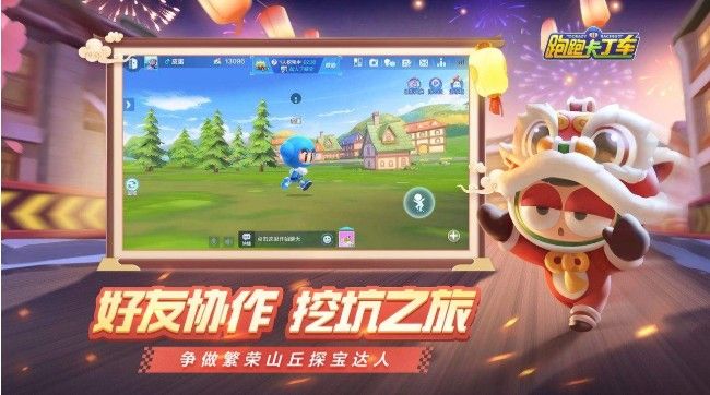 跑跑卡丁车手游祝福密语大全：2020最新50条祝福密语汇总