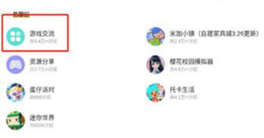 《虫虫助手》复制帖子里的链接的操作方法