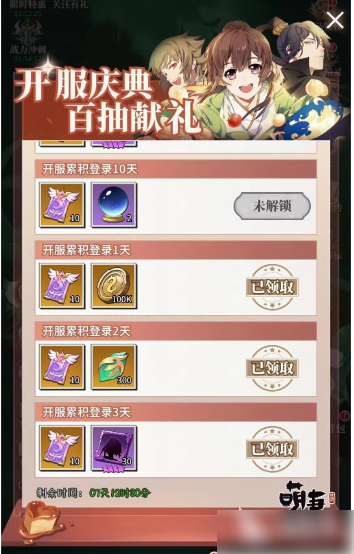 美食大乱斗100连抽怎么领取  美食大乱斗100连抽领取及使用方法一览