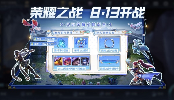 王者荣耀荣耀之战荣耀称号怎么获得 称号获取方法