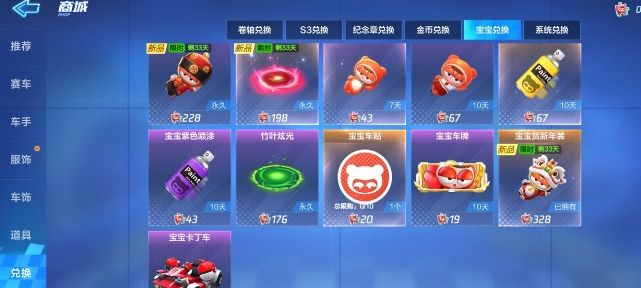 跑跑卡丁车手游财神隐藏礼物怎么得？财神到考验任务完成方法详解[视频][多图]图片3