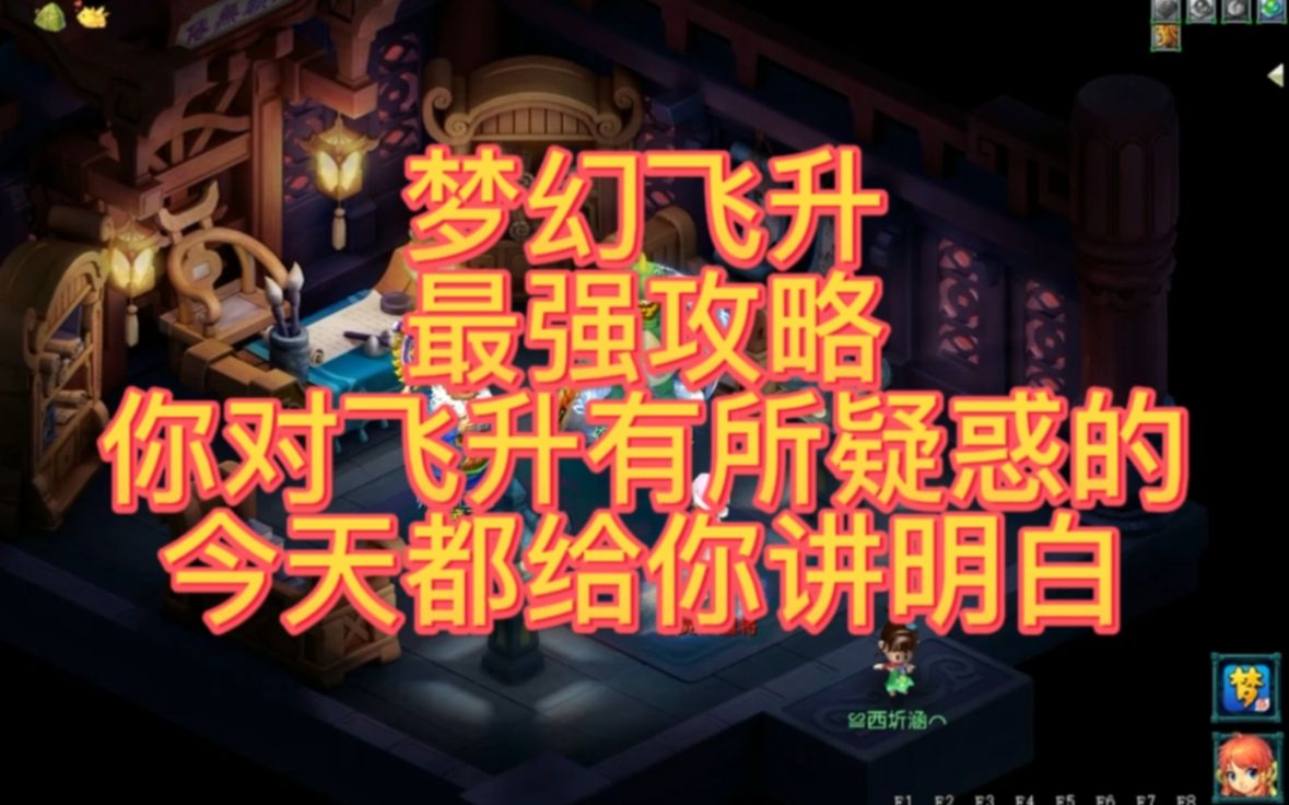 梦幻西游飞升任务在哪里找 热血江湖手游飞升十二地点坐标