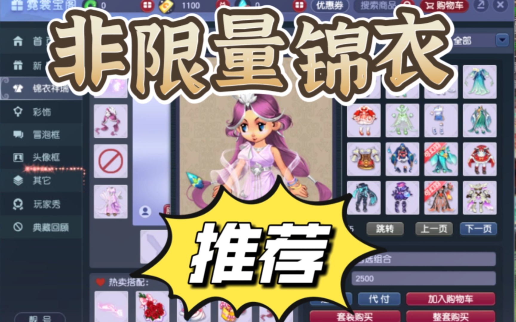 梦幻西游不显示锦衣角色 梦幻西游锦衣这款锦衣是什么