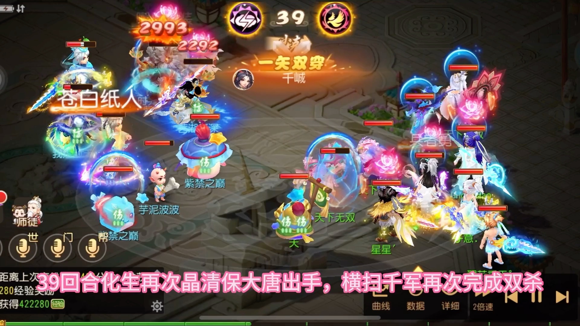 梦幻西游手游大唐好垃圾 梦幻西游109任务大唐在团队中是不是没什么作用了