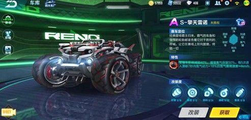 qq飞车手游擎天雷诺怎么改装速度最快？最快速度改装方法详解[视频][多图]图片2
