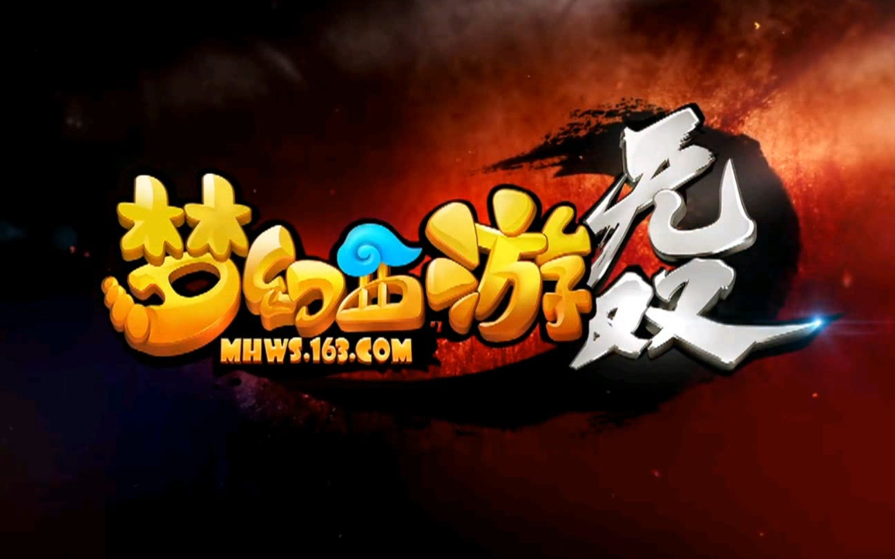 梦幻西游无双版最新版本攻略 凌波城159乾元丹怎么加