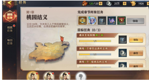 少年三国志怎么跳过新手教程 少年三国志跳过引导方法