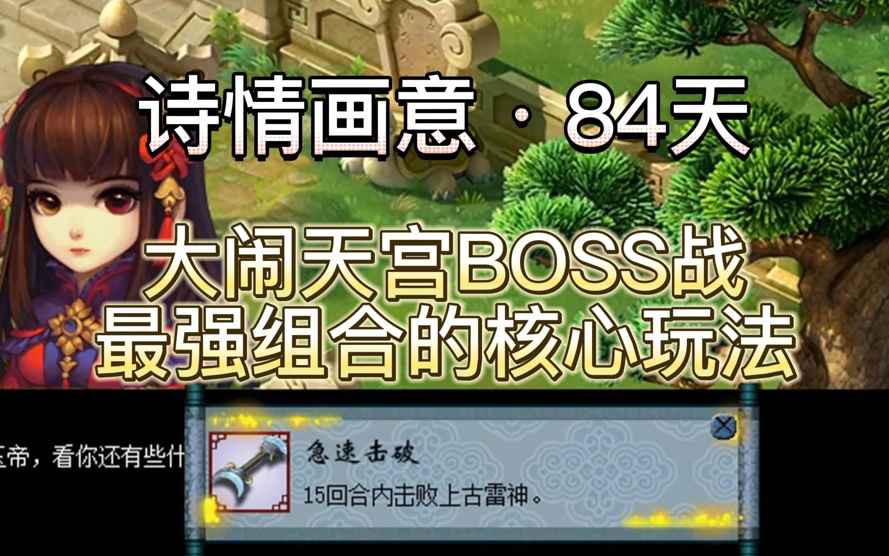 梦幻西游大闹天宫boss变样了 大话西游手游大闹天宫攻略