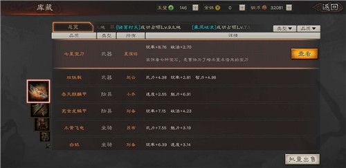 三国志战略版春节皮肤在哪用？春喜临门主城皮肤使用方法详解[视频][多图]图片3