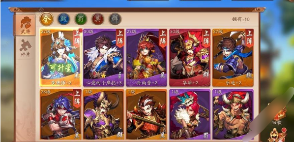 少年三国志怎么提升主角品质 少年三国志提升主角品质方法