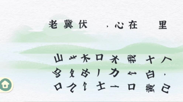 收纳物语第三十五关怎么过 字字珠玑通关方法攻略