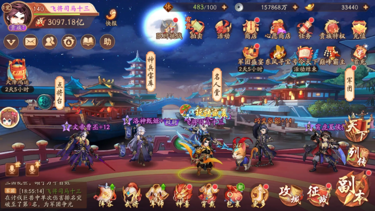 少年三国志怎么看首战区 少年三国志看首战区方法