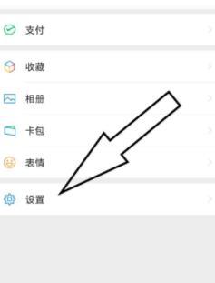 快速查看微信消耗流量的方法截图