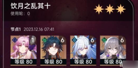 崩坏星穹铁道寒鸦双c队伍怎么搭配 崩坏星穹铁道寒鸦双c队伍搭配攻略