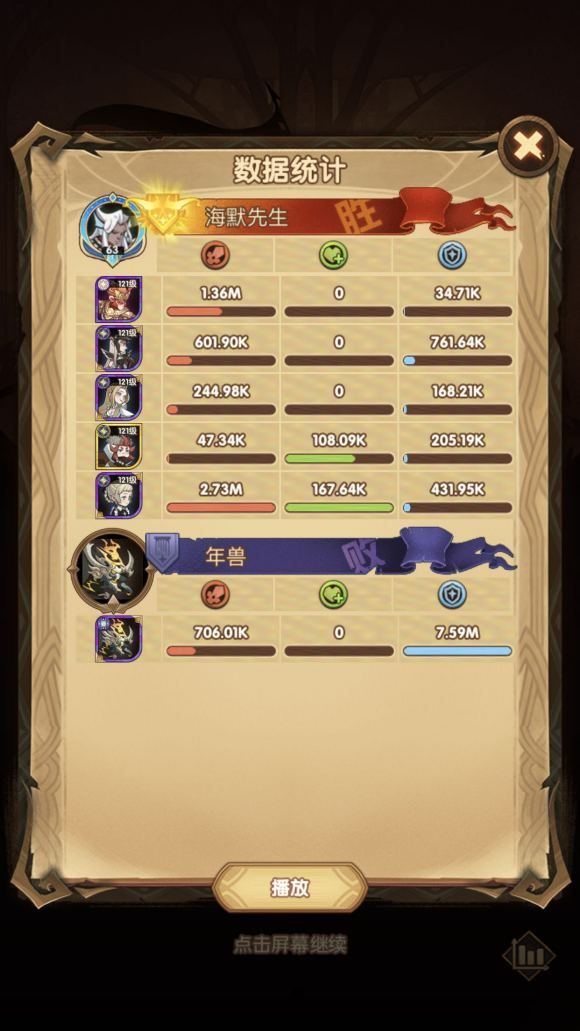 剑与远征三宝队伍主C选哪个好？三宝队伍主C英雄选择方法技巧[多图]图片3