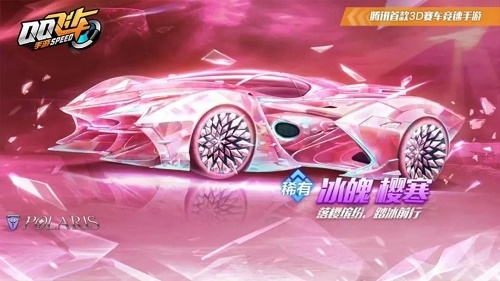 QQ飞车手游冰魄樱寒多少钱 A车价格介绍