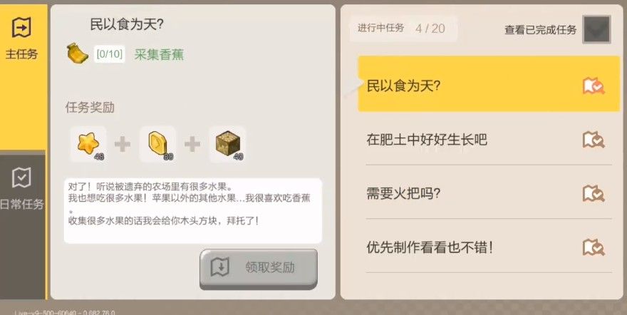 手工星球被遗弃的农场位置在哪？被遗弃的农场位置与进入方法详解[多图]图片2