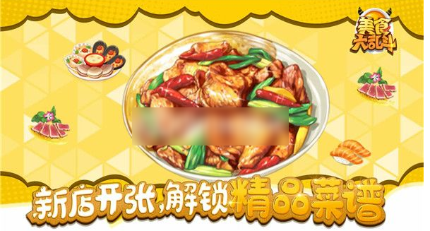 美食大乱斗怎么升级  美食大乱斗升级方法