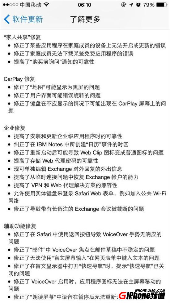 iOS8.3怎么样？值得升级不 iOS8.3新功能介绍