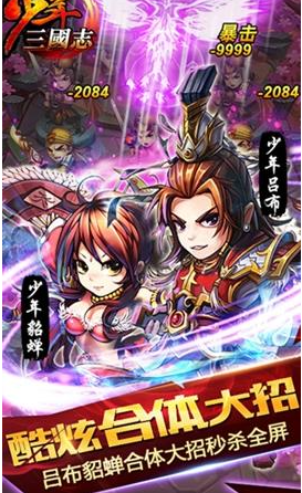 少年三国志怎么换阵营 少年三国志换阵营方法