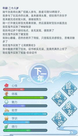 古代人生游戏鬼市在哪进？鬼市位置及及进入方法一览[多图]图片3