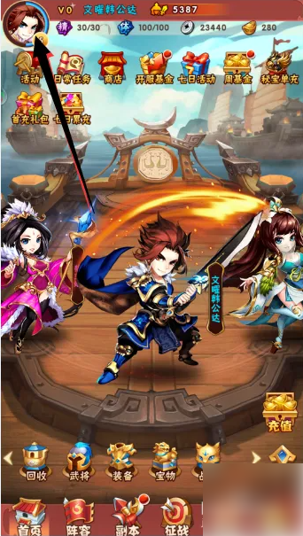 少年三国志怎么改名字 少年三国志更改角色名方法