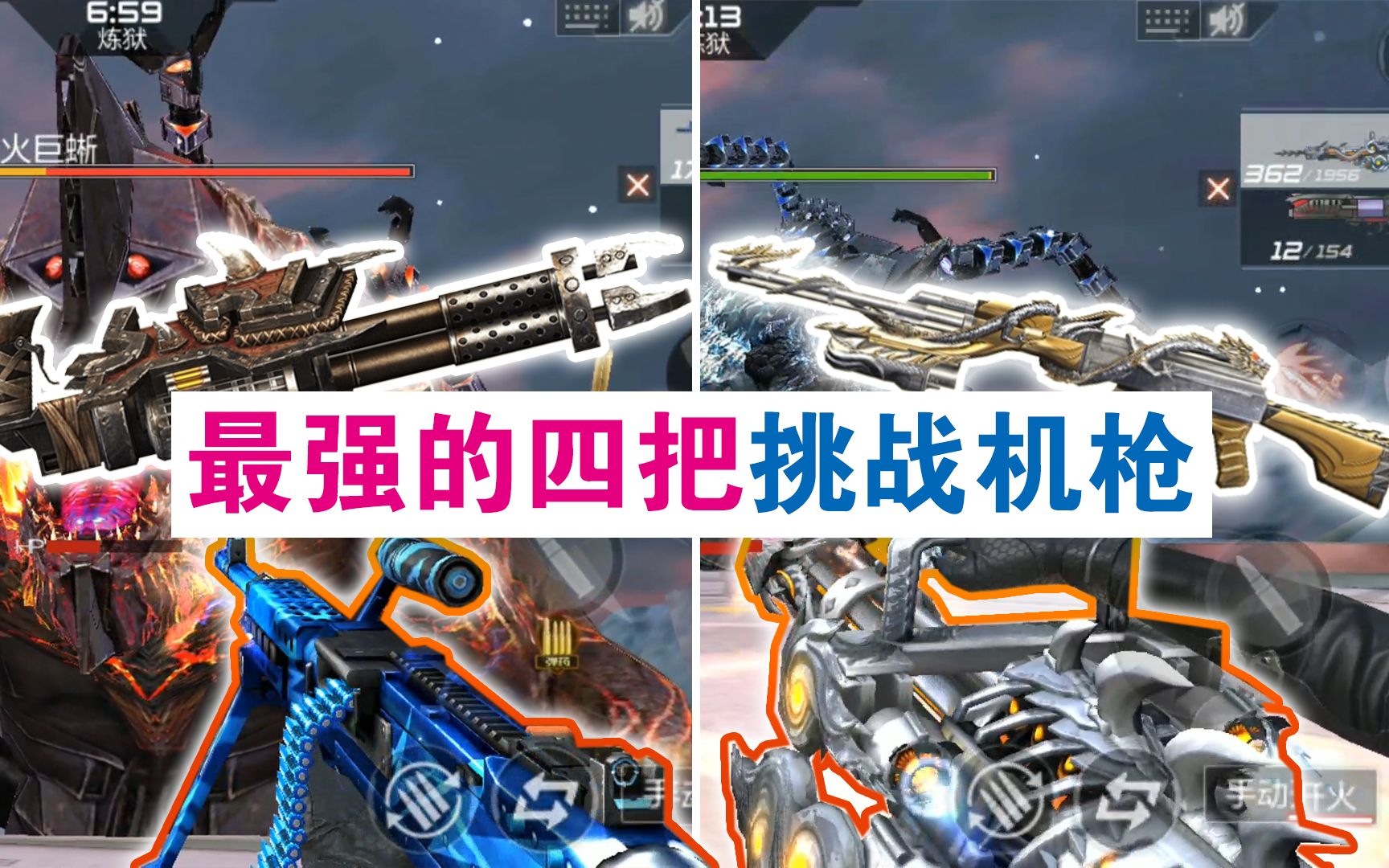 cfm为啥挑战模式要用机枪 火线炼金坊有哪些英雄武器