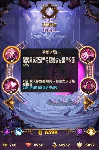 剑与远征恶魔英雄哪个强？恶魔英雄强度对比解析[多图]图片3