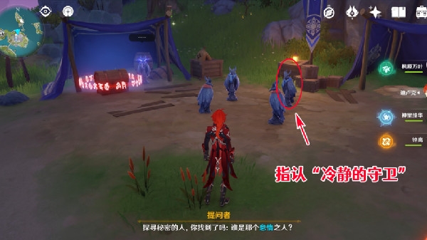 原神怠惰之人寻找攻略