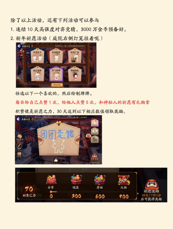 阴阳师鬼童丸之乱攻略大全：鬼童丸之乱爬塔阵容打法推荐[视频][多图]图片4