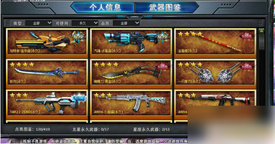 火线精英如何快速获得礼券 礼券获得方法