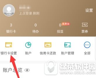 招商银行自动还款怎样设置 招商银行自动还款设置图文教程讲解