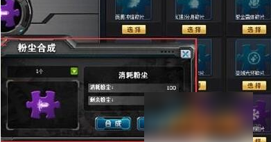 火线精英如何获得粉尘 火线精英粉尘系统介绍