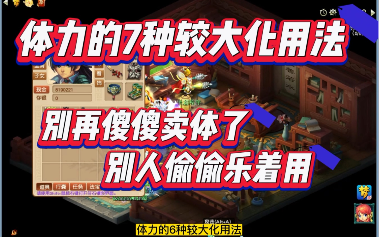 梦幻西游人族体力加成表 生活中有哪些残忍的真相