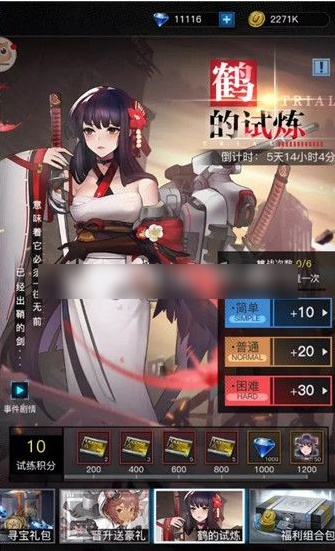 零之战线怎么获得能量结晶  零之战线获得能量结晶方法