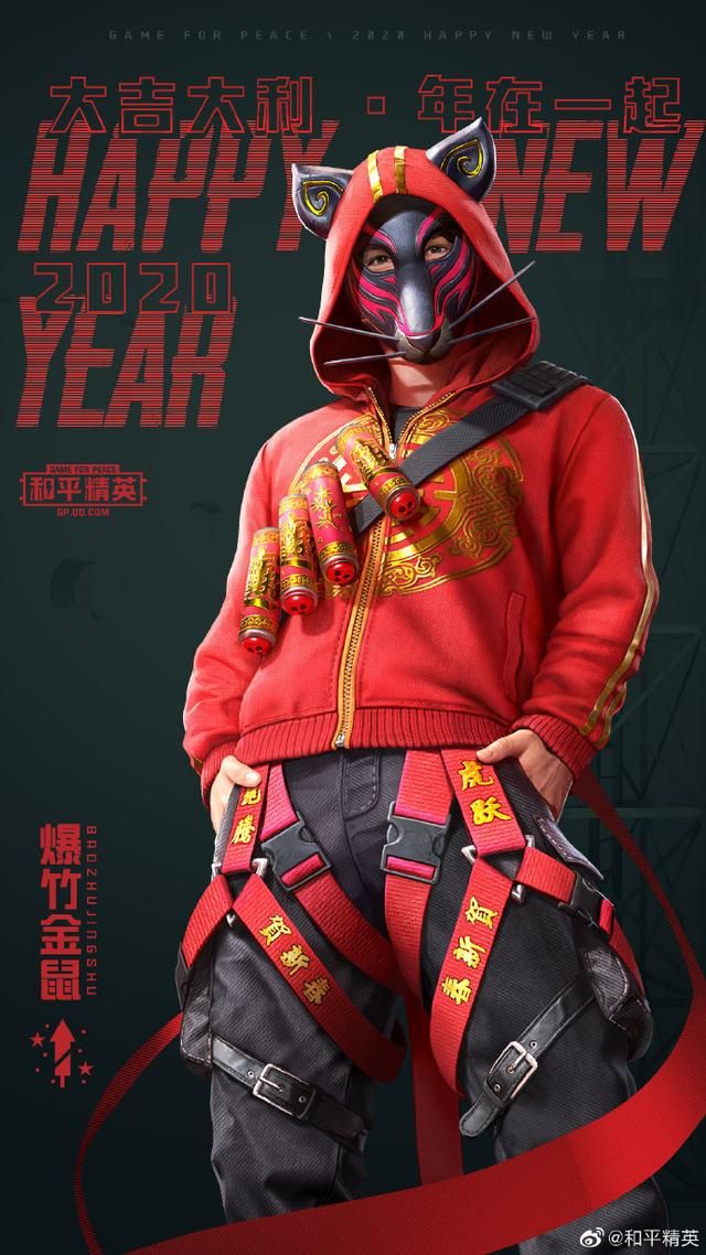 和平精英爆竹金鼠花费多少？爆竹金鼠鼠年限定套装花费花费详解[视频][多图]图片2