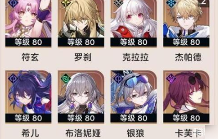 崩坏星穹铁道教授互拐双c流怎么玩 崩坏星穹铁道教授互拐双c流玩法攻略