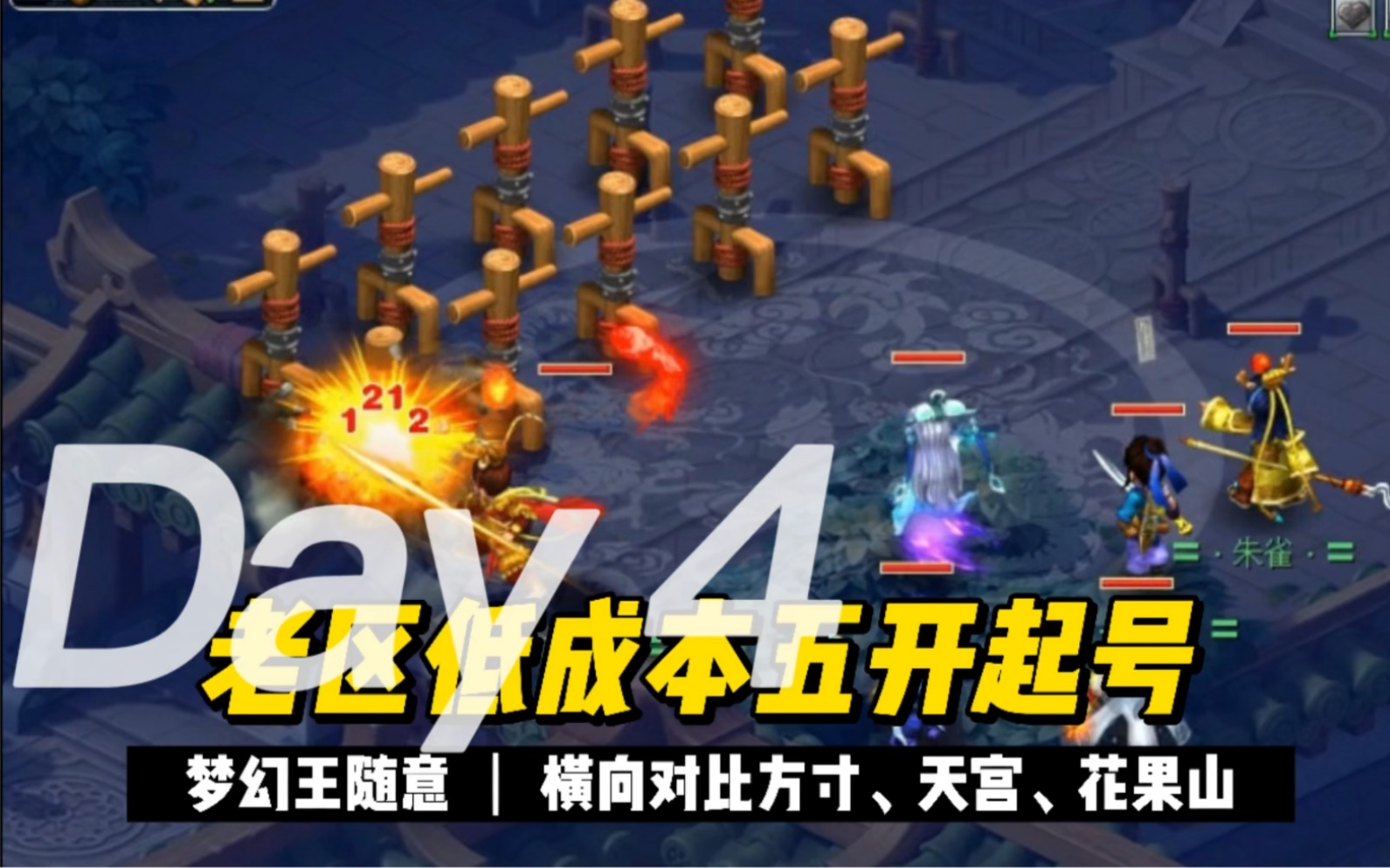 梦幻西游109魔天宫多少伤害合格 梦幻西游停109级力天宫和力五庄哪个更好一点