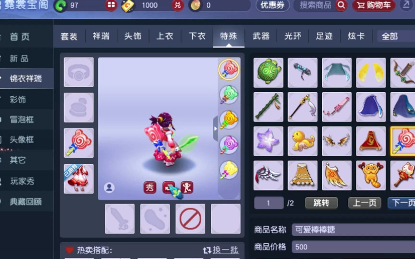 梦幻西游可以用彩果买锦衣吗多少钱 梦幻西游有的人感觉没以前好玩的原因分析一下可以吗