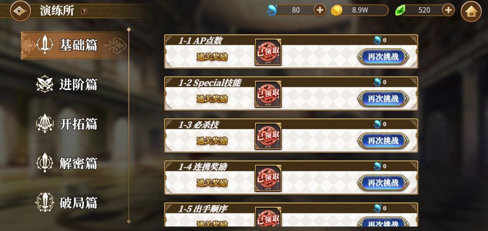 从零开始的异世界生活演练所阵容推荐：演练所通关攻略汇总[视频][多图]图片2