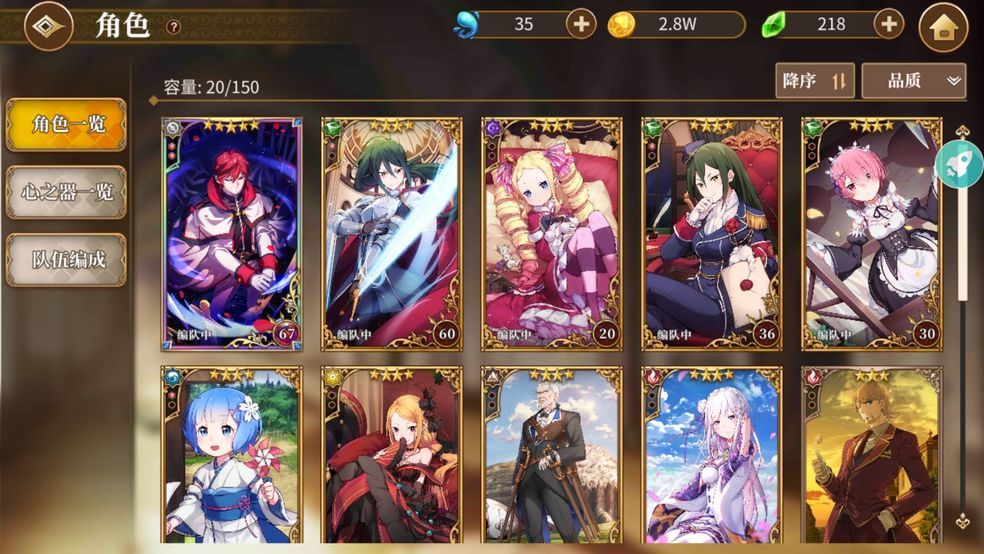 从零开始的异世界生活演练所阵容推荐：演练所通关攻略汇总[视频][多图]图片3