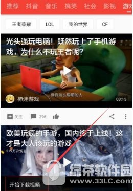 西瓜视频如何下载视频 西瓜视频下载视频流程介绍2