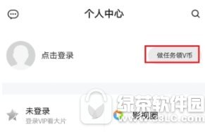 腾讯视频vip月卡怎么兑换 腾讯视频vip月卡兑换方法介绍3