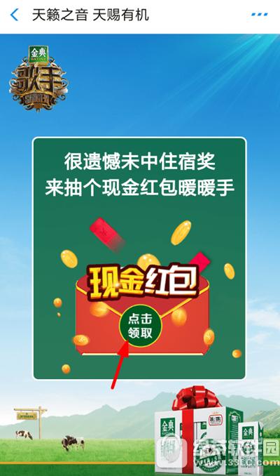 支付宝金典现金红包怎么领取 支付宝金典现金红包领取教程分享2