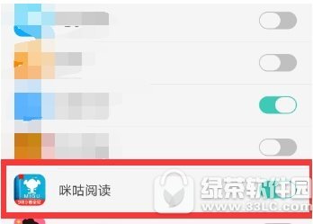 咪咕阅读护眼模式怎么开启 咪咕阅读护眼模式开启流程介绍2