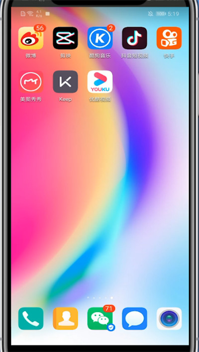 抖音中进行拉黑对方的详细步骤截图