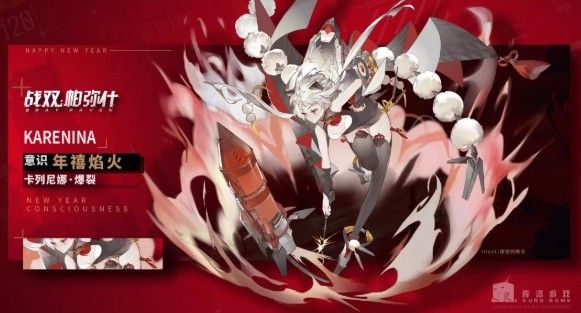 战双帕弥什开门红武器怎样得？新年专属武器开门红奖励获取方法一览